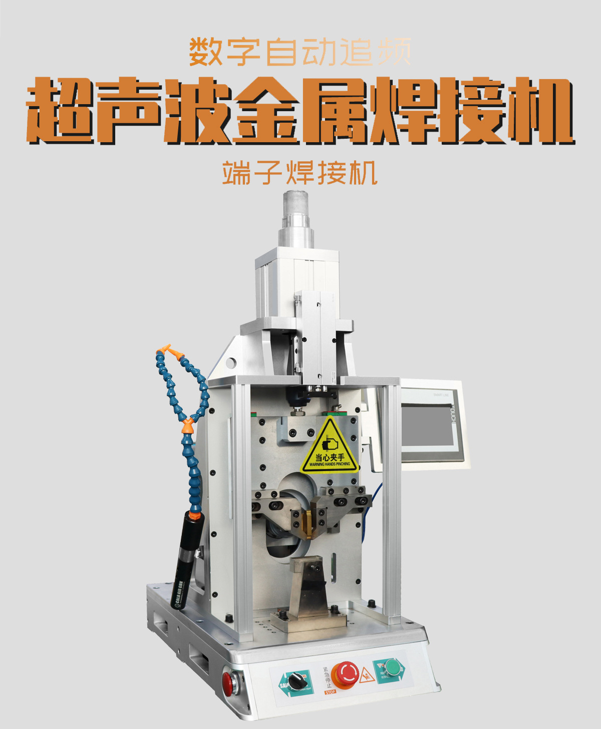 2、超聲波焊接機(jī)必須多大壓力？