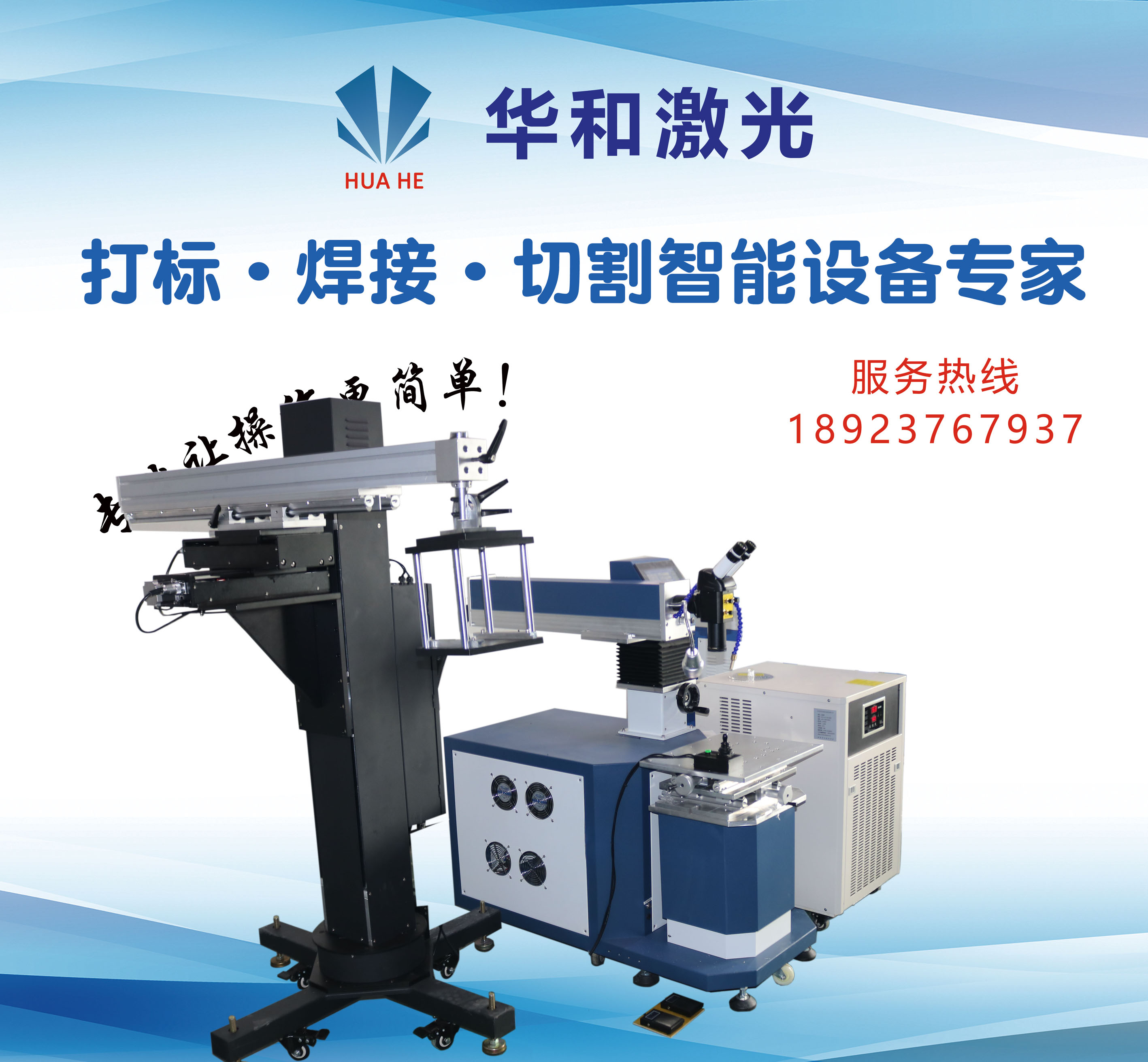3、激光器焊接功能焊接什么材料