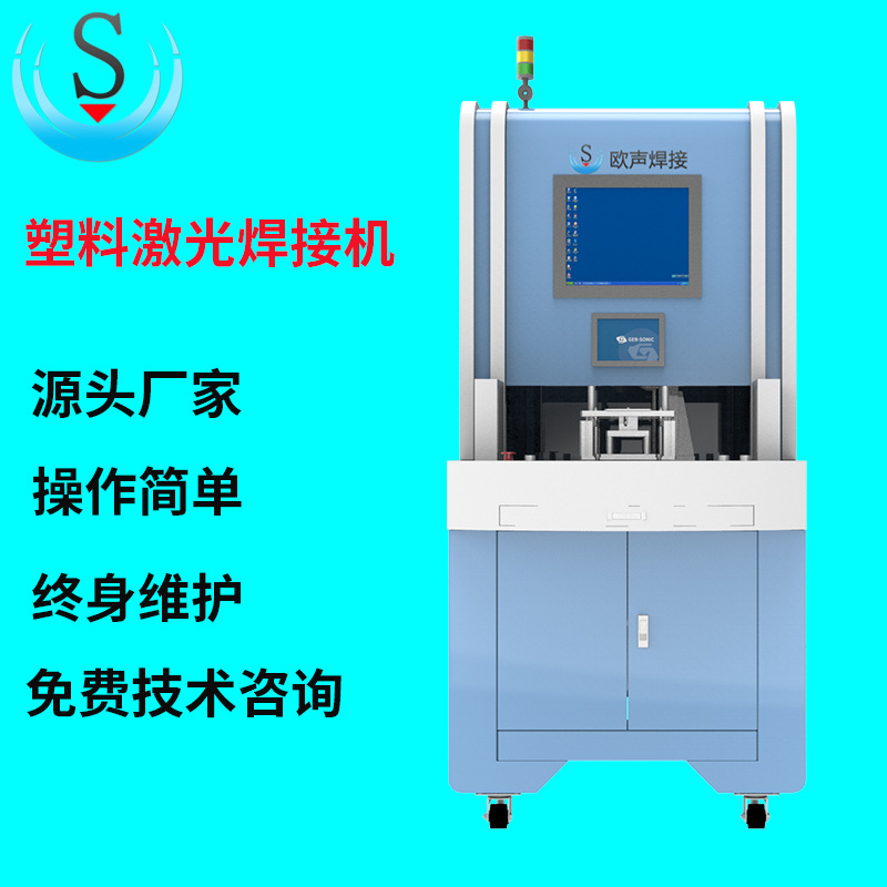 2、激光焊接機生產(chǎn)廠家有什么