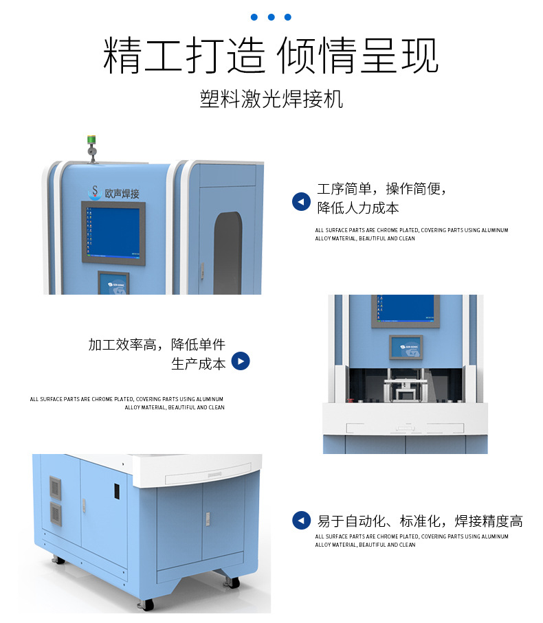 2、激光焊槍里的激光器哪個(gè)牌子好
