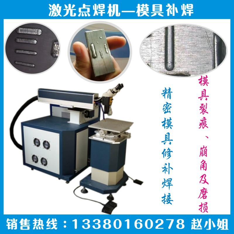 2、塑料商品電焊焊接選用激光焊接機(jī)有什么優(yōu)勢？