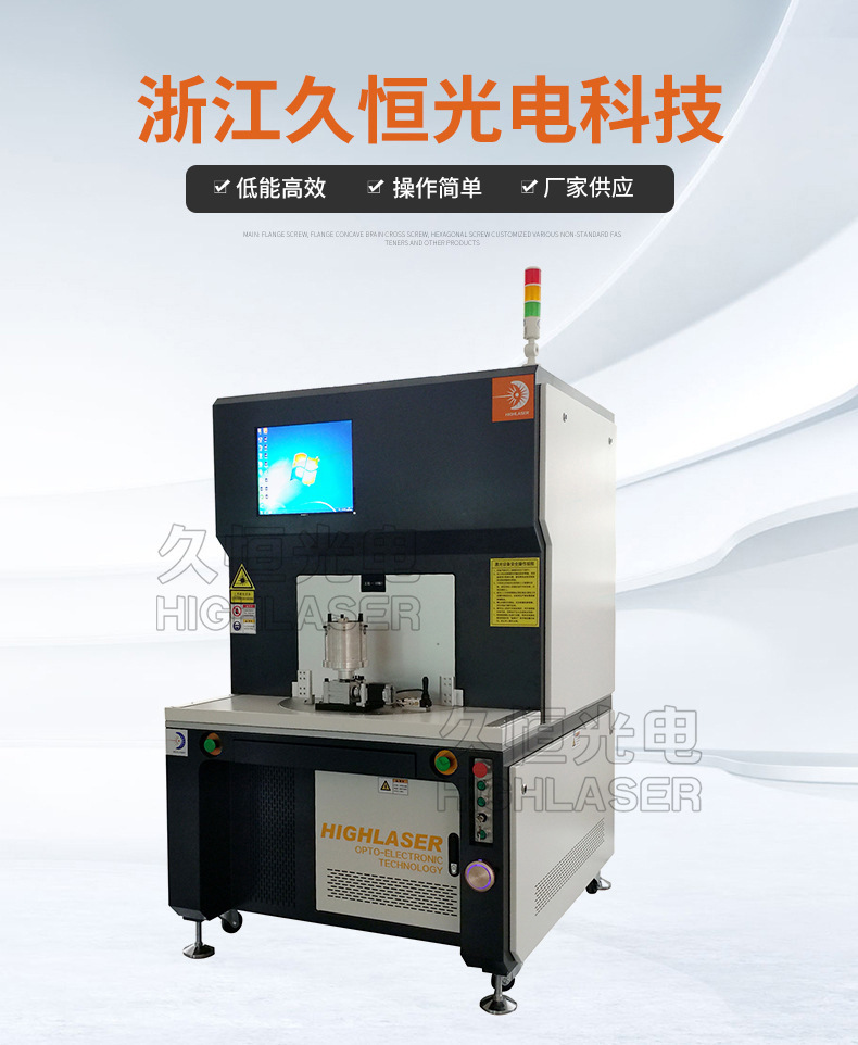 2、激光應用于哪些行業(yè)