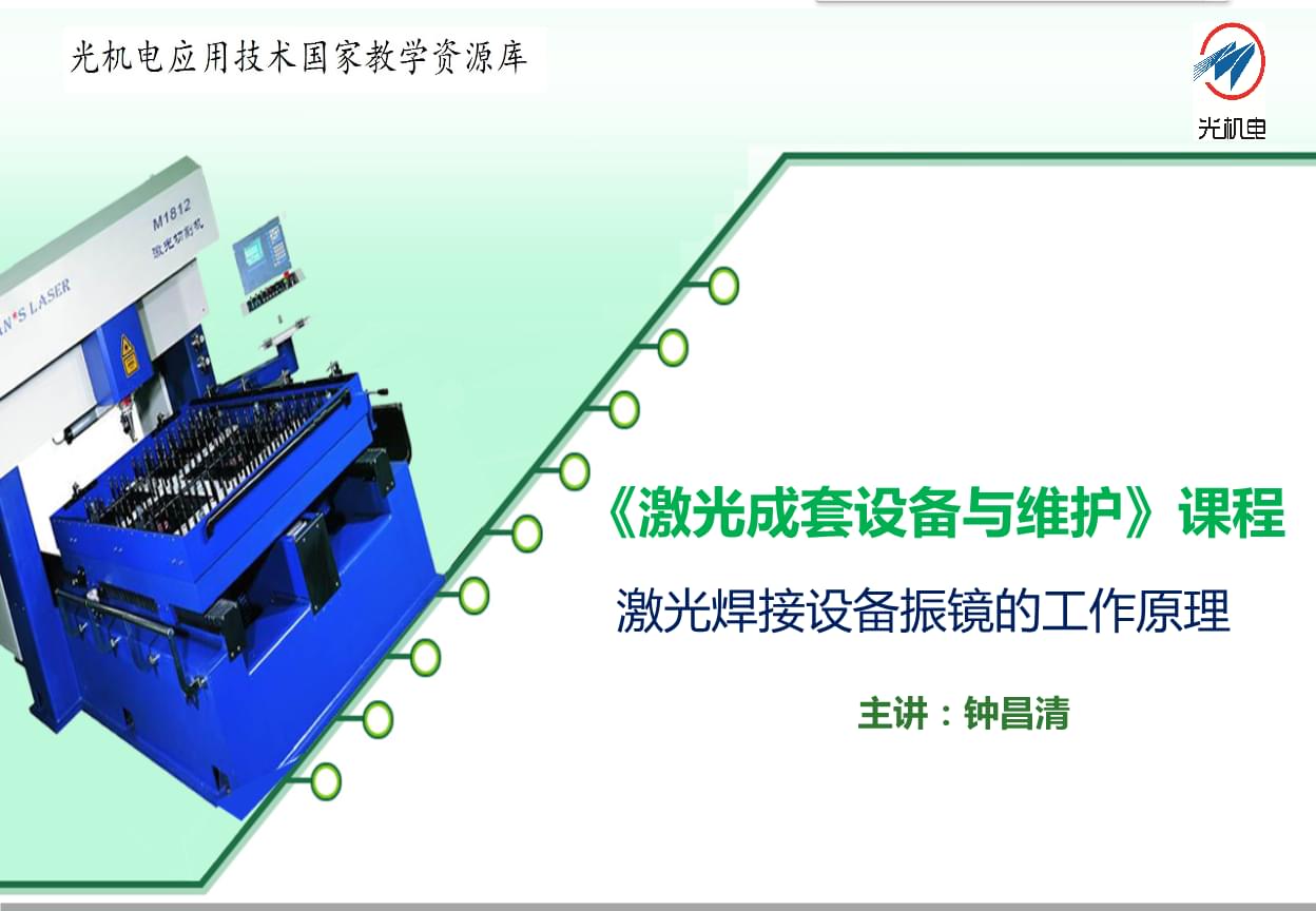 2、求六大塑料焊接科技的焊接基本原理？？