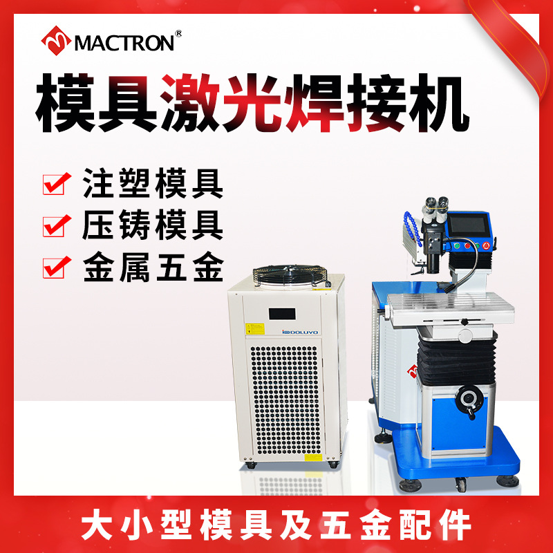 3、塑料激光焊最新發(fā)布的發(fā)展趨勢(shì)