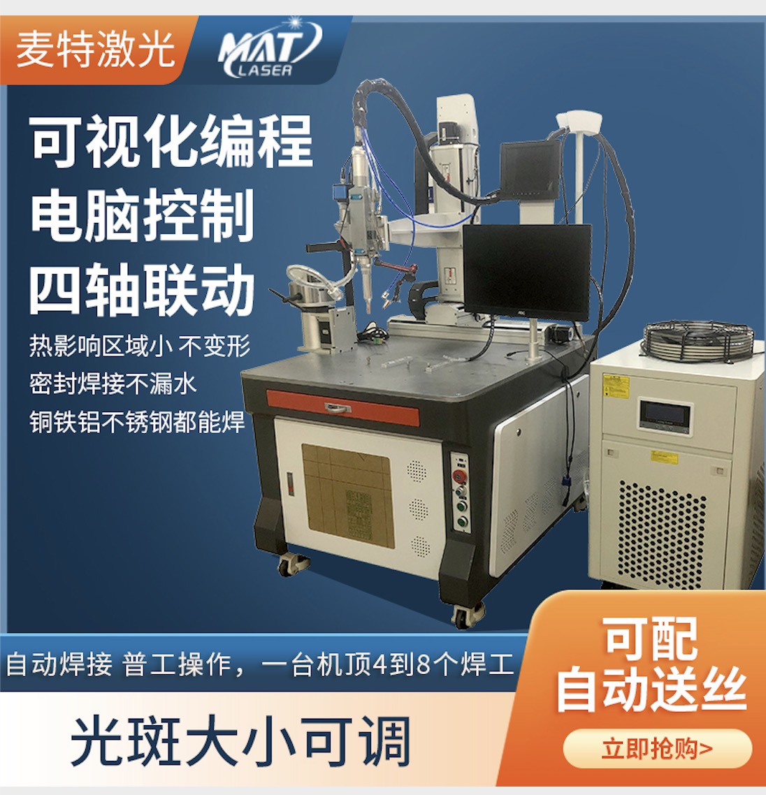 2.激光焊接機在焊接過程中應(yīng)掌握哪些要點？