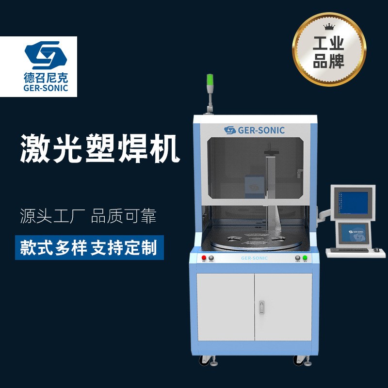2.激光焊機(jī)由哪些部件組成？